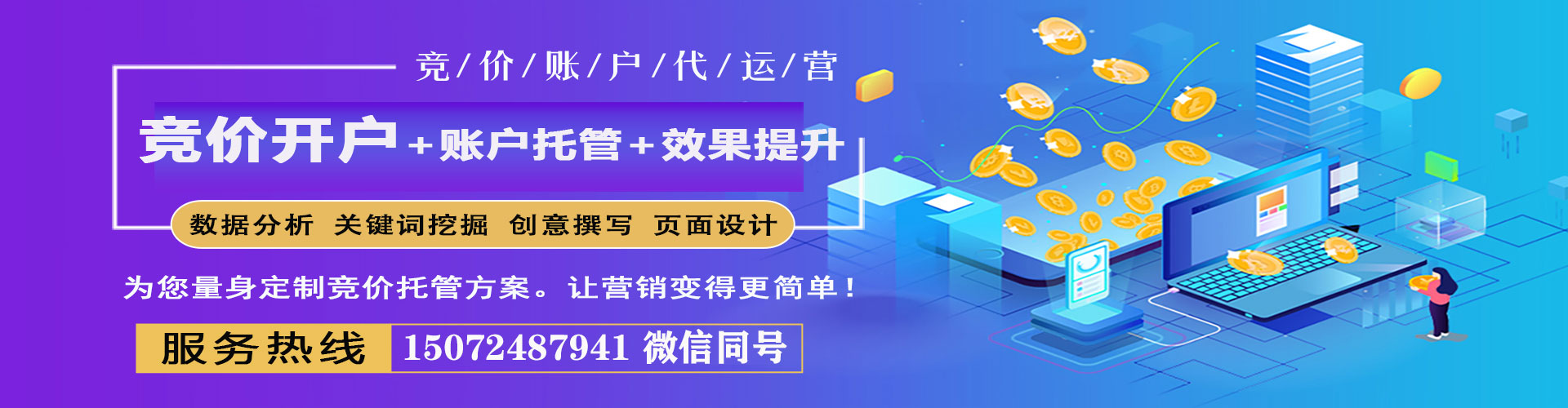 丰原竞价广告